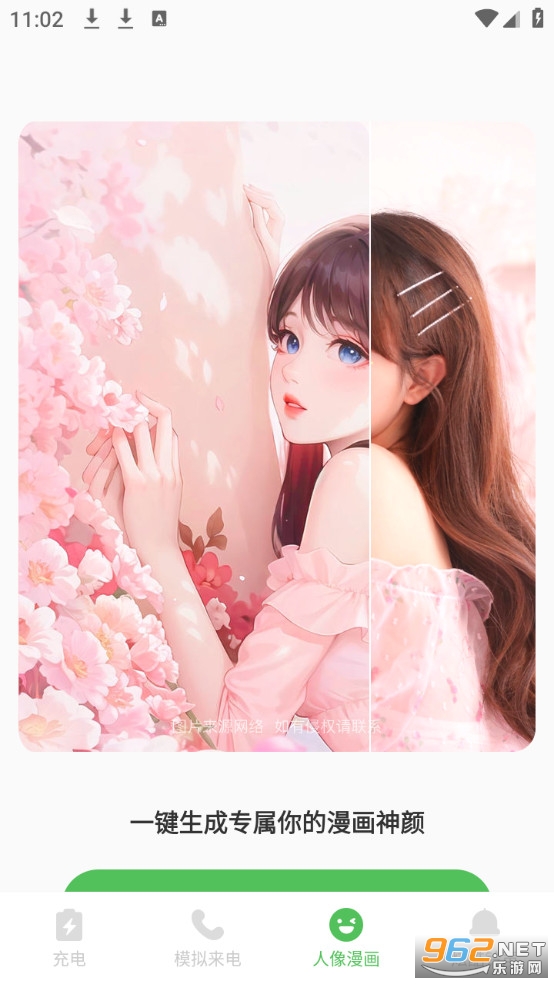 逍遥优化大师免费版截图3