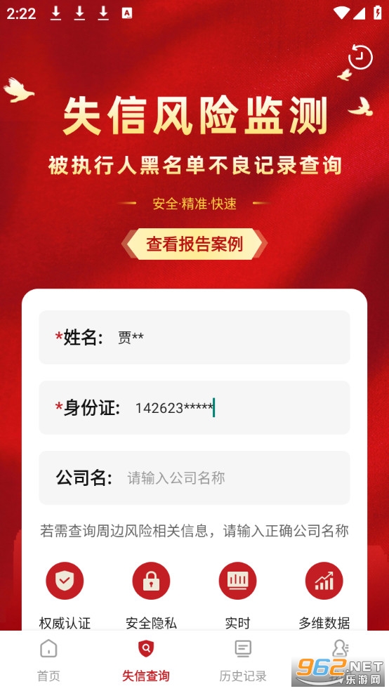 �������鰸���°�app��ͼ2