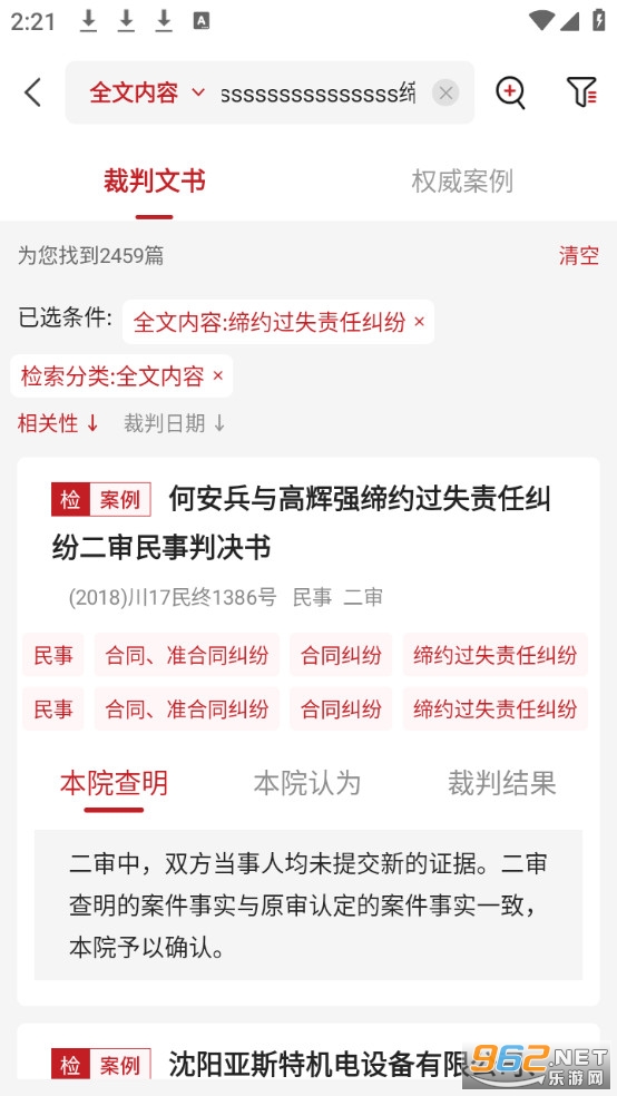 �������鰸���°�app��ͼ1