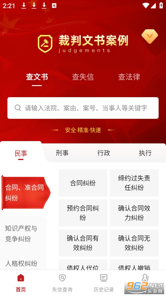 �������鰸���°�app��ͼ0