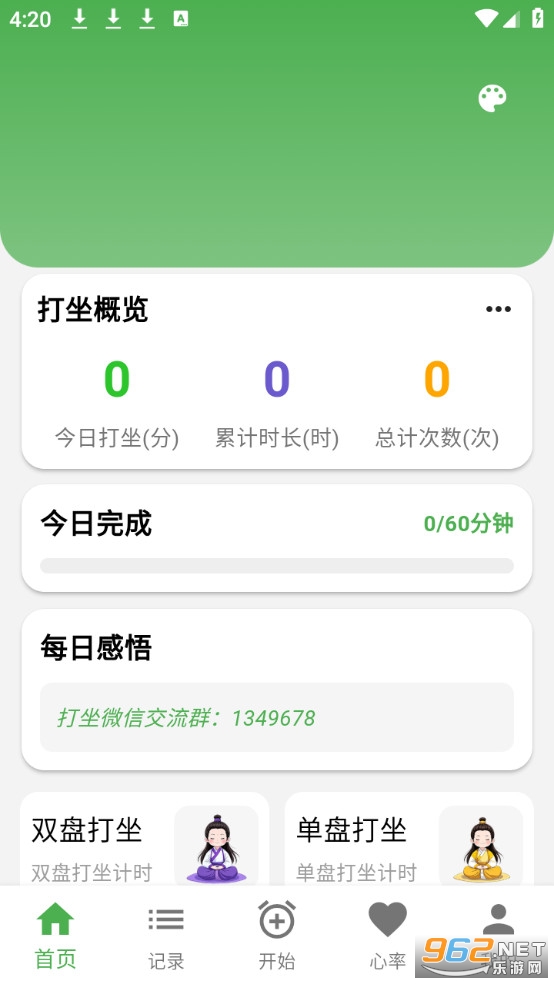 �����ռ���Ѱ�v2.2.0��ͼ0