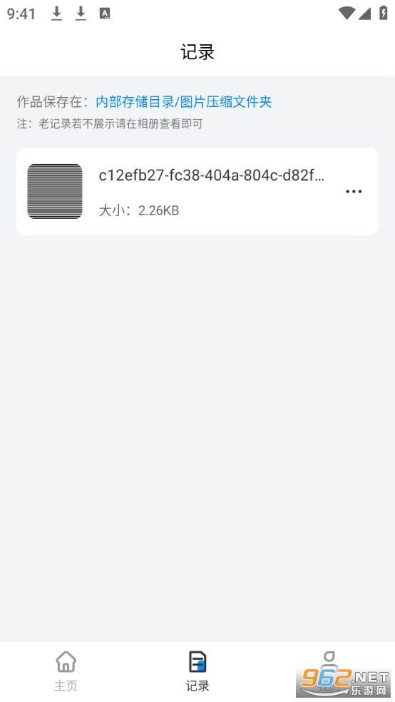 ͼƬѹ��������Ѱ��ͼ4