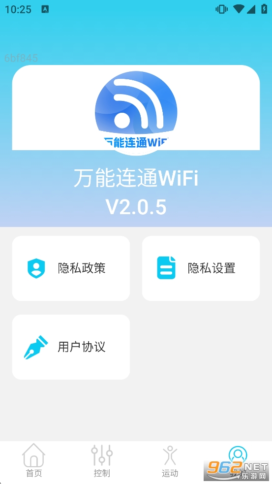 ������ͨWiFi�ٷ����ͼ4