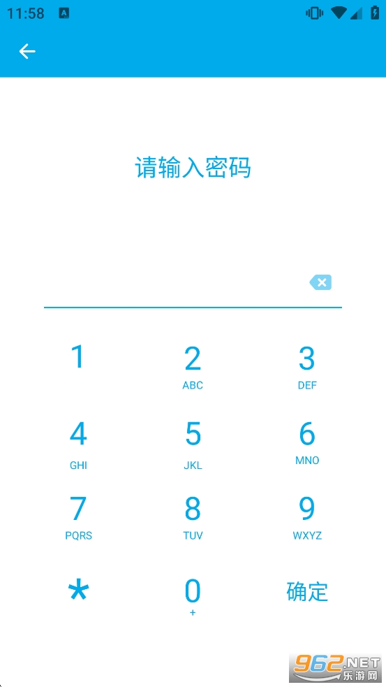 私密保险箱app截图3
