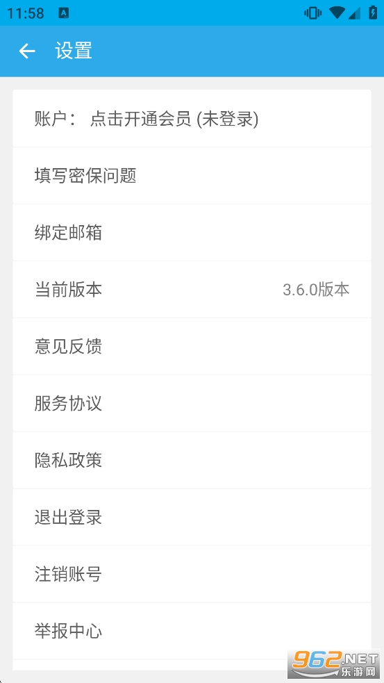 私密保险箱app截图1