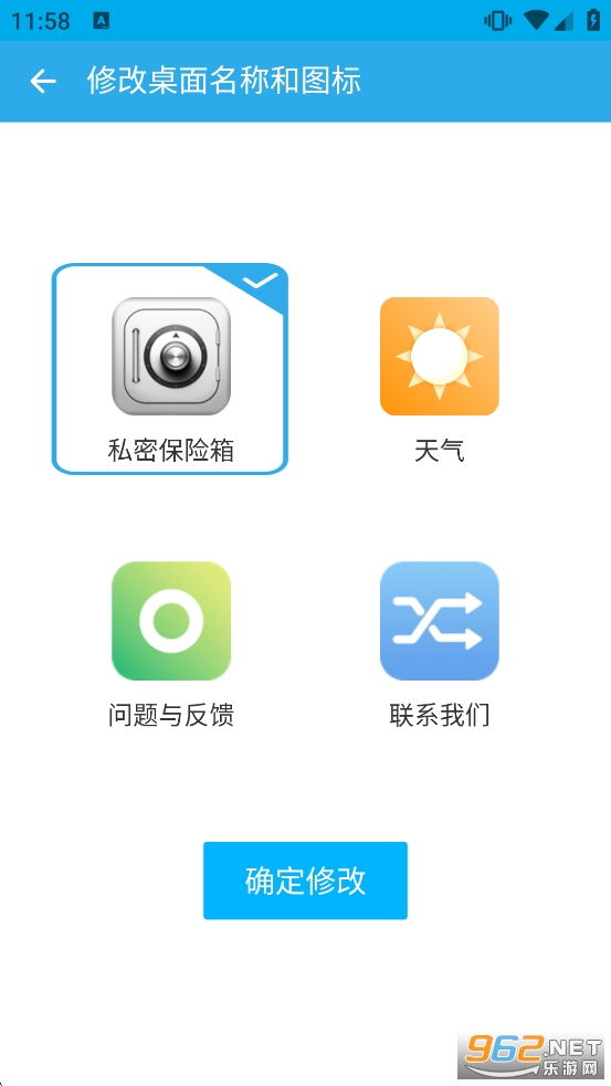 私密保险箱app截图4