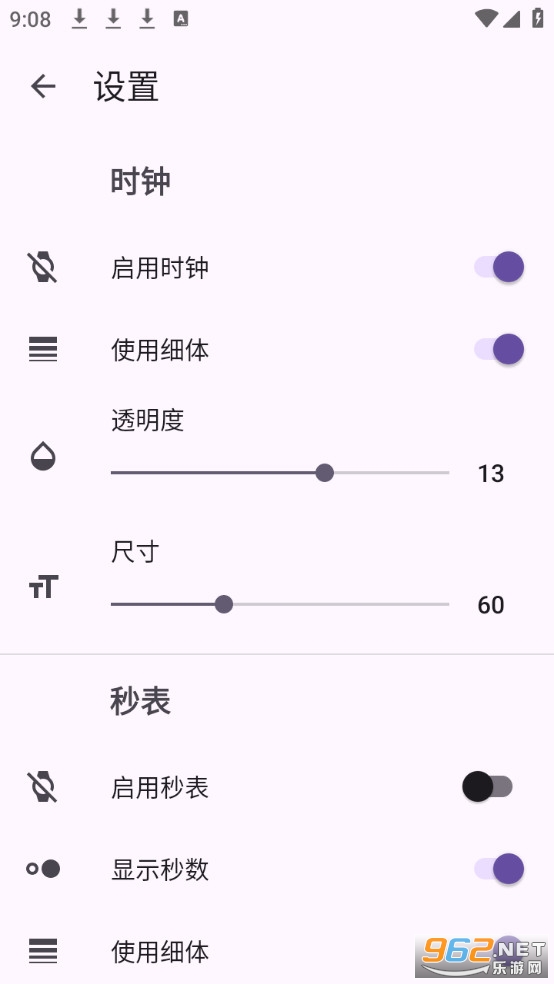 宁静秒表app官方版截图0