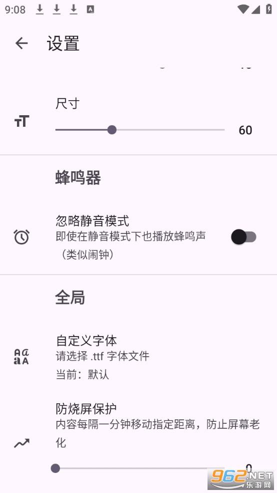 宁静秒表app官方版截图1