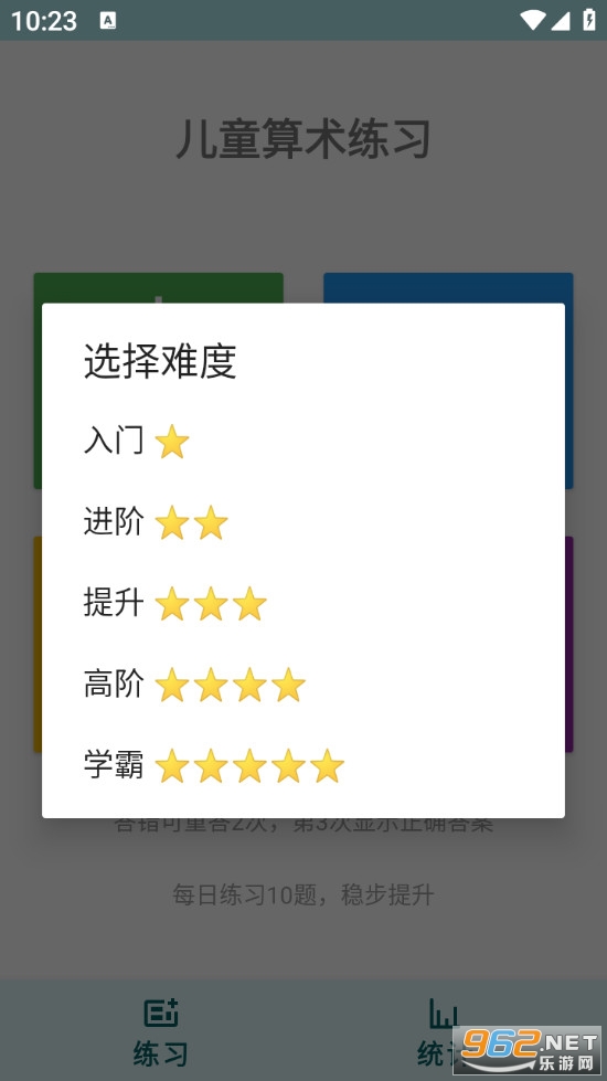 ������ϰ��׿��v1.0��ͼ1