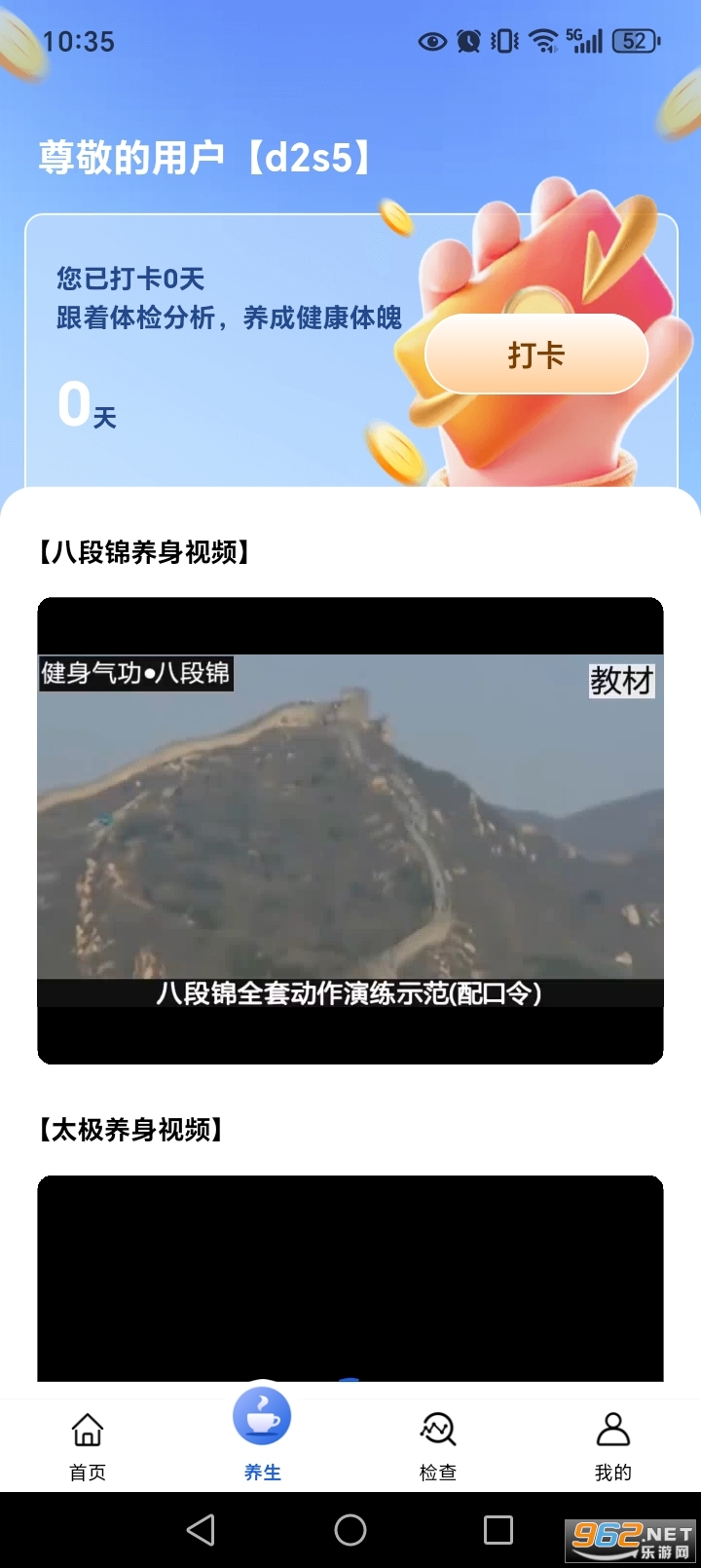 体检检查报告分析app截图2