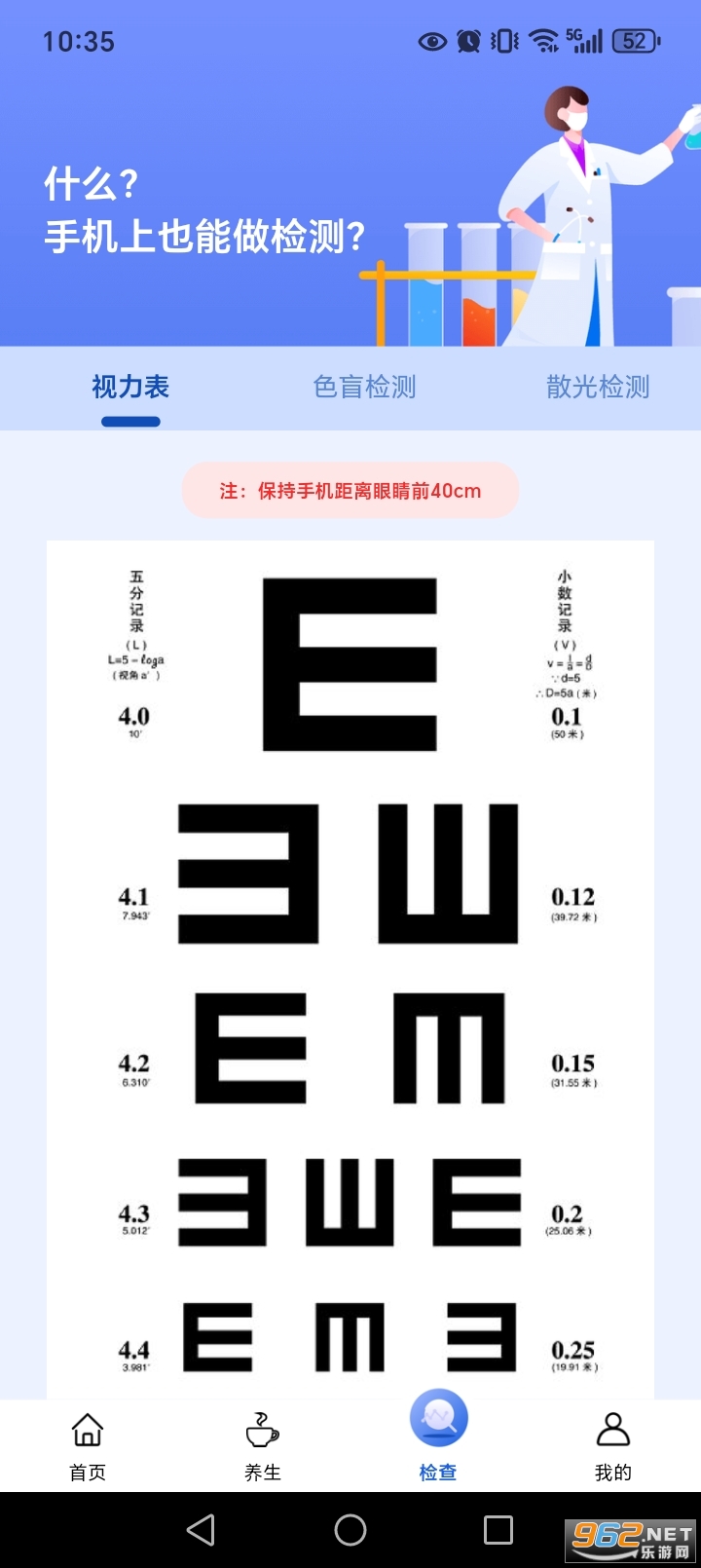 体检检查报告分析app截图3