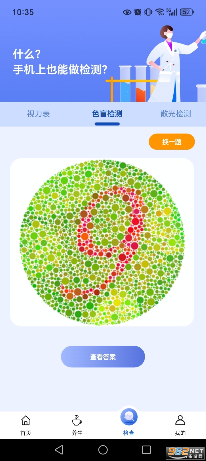 体检检查报告分析app截图4