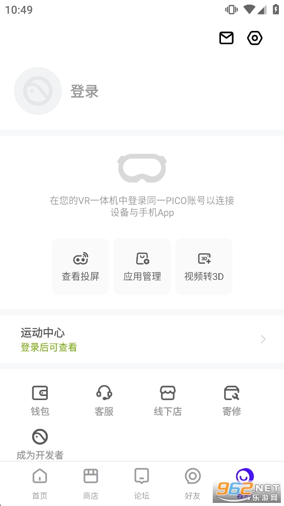 PICO官方app截图3