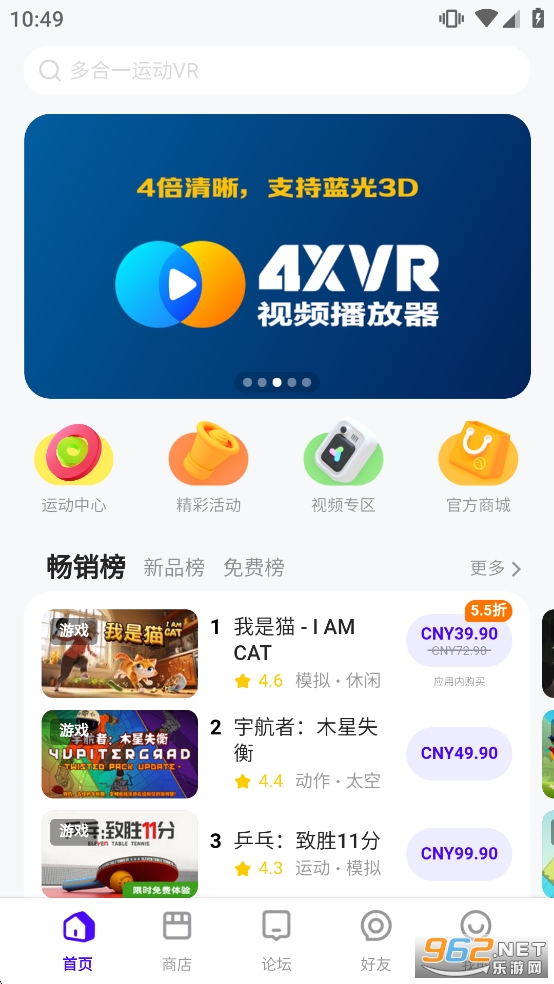 PICO官方app截图0