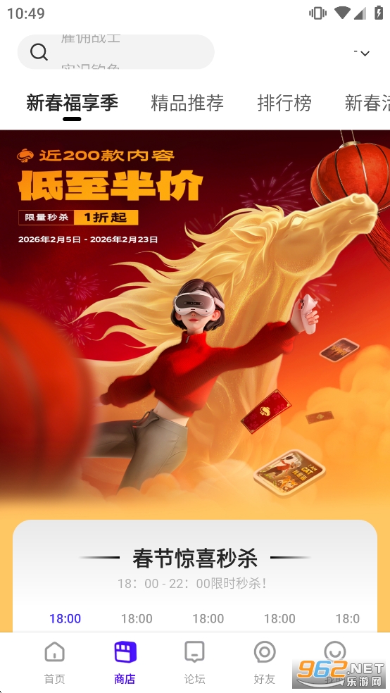 PICO官方app截图1