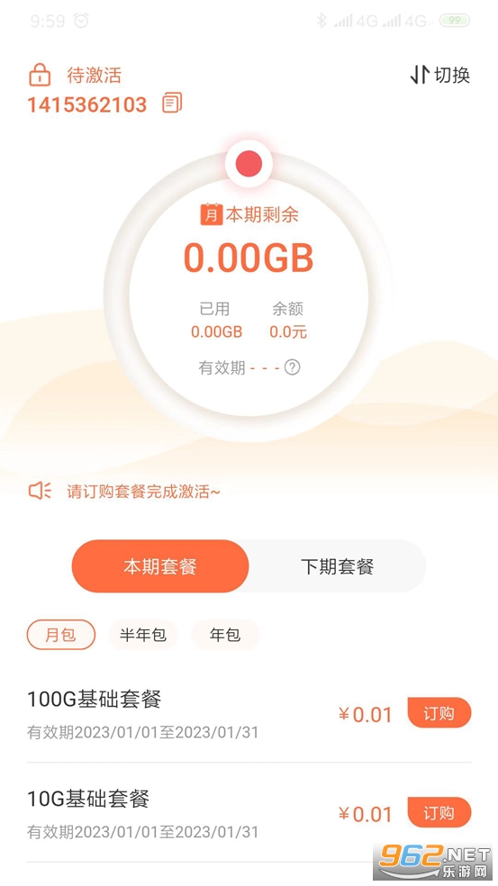 ��������app���°�v2.2.9��ͼ4