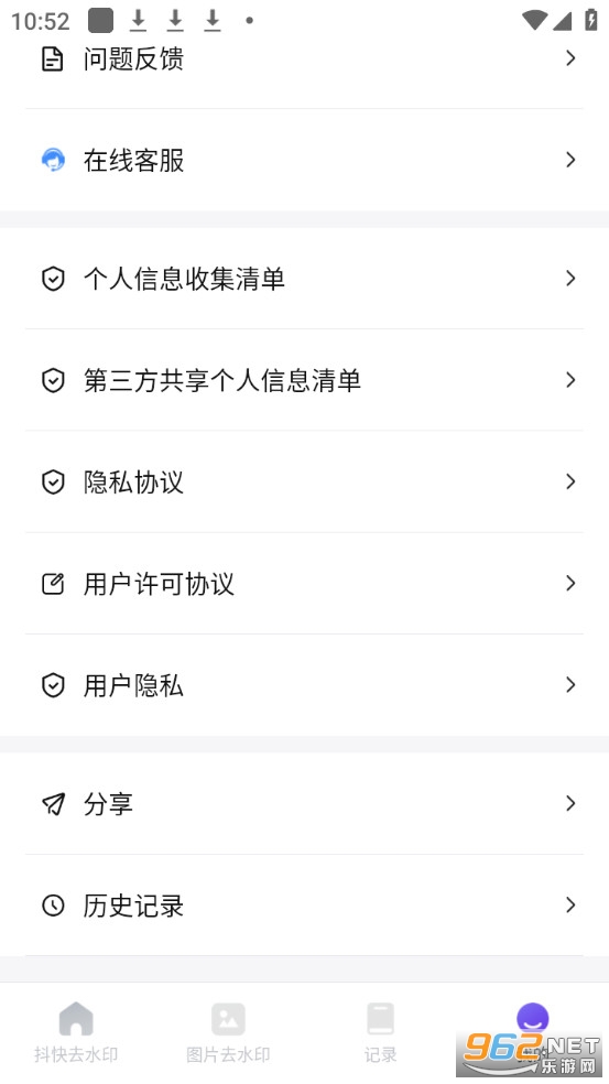 抖快去水印最新版官方版截图3
