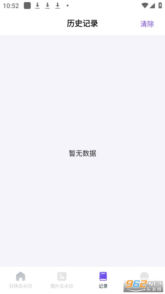 抖快去水印最新版官方版截图2