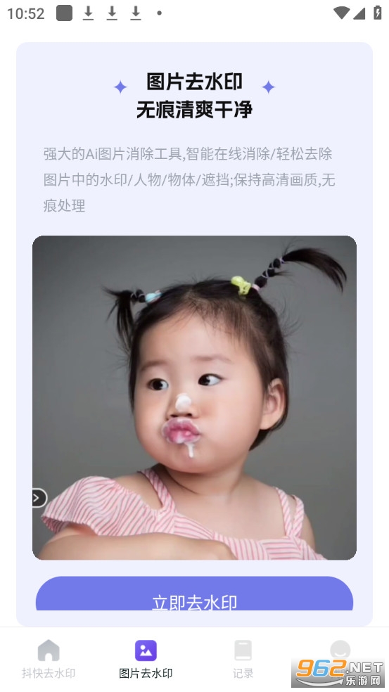 抖快去水印最新版官方版截图1