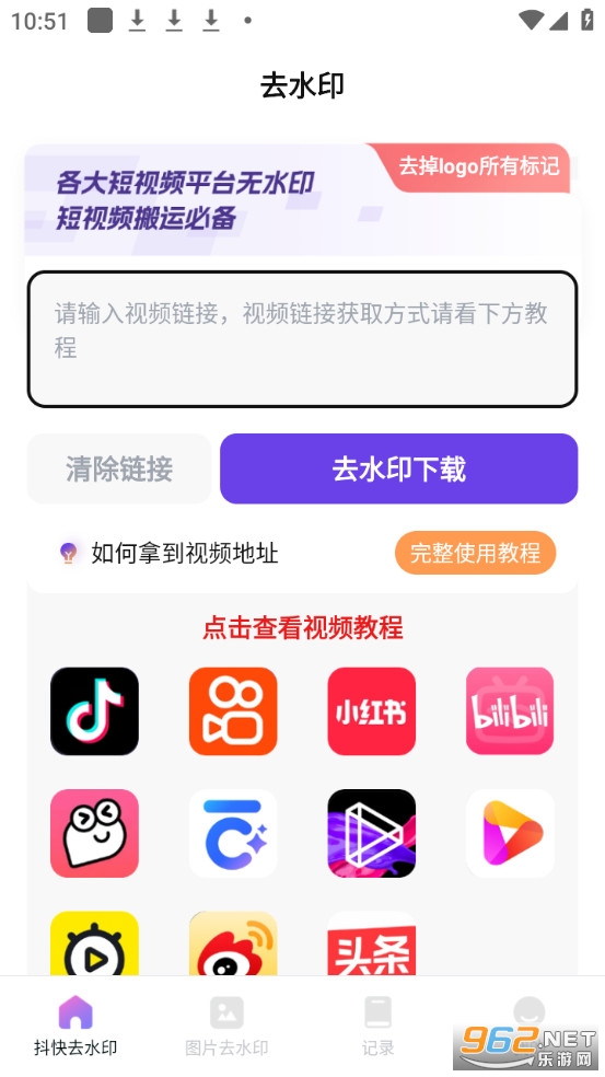 抖快去水印最新版官方版截图0