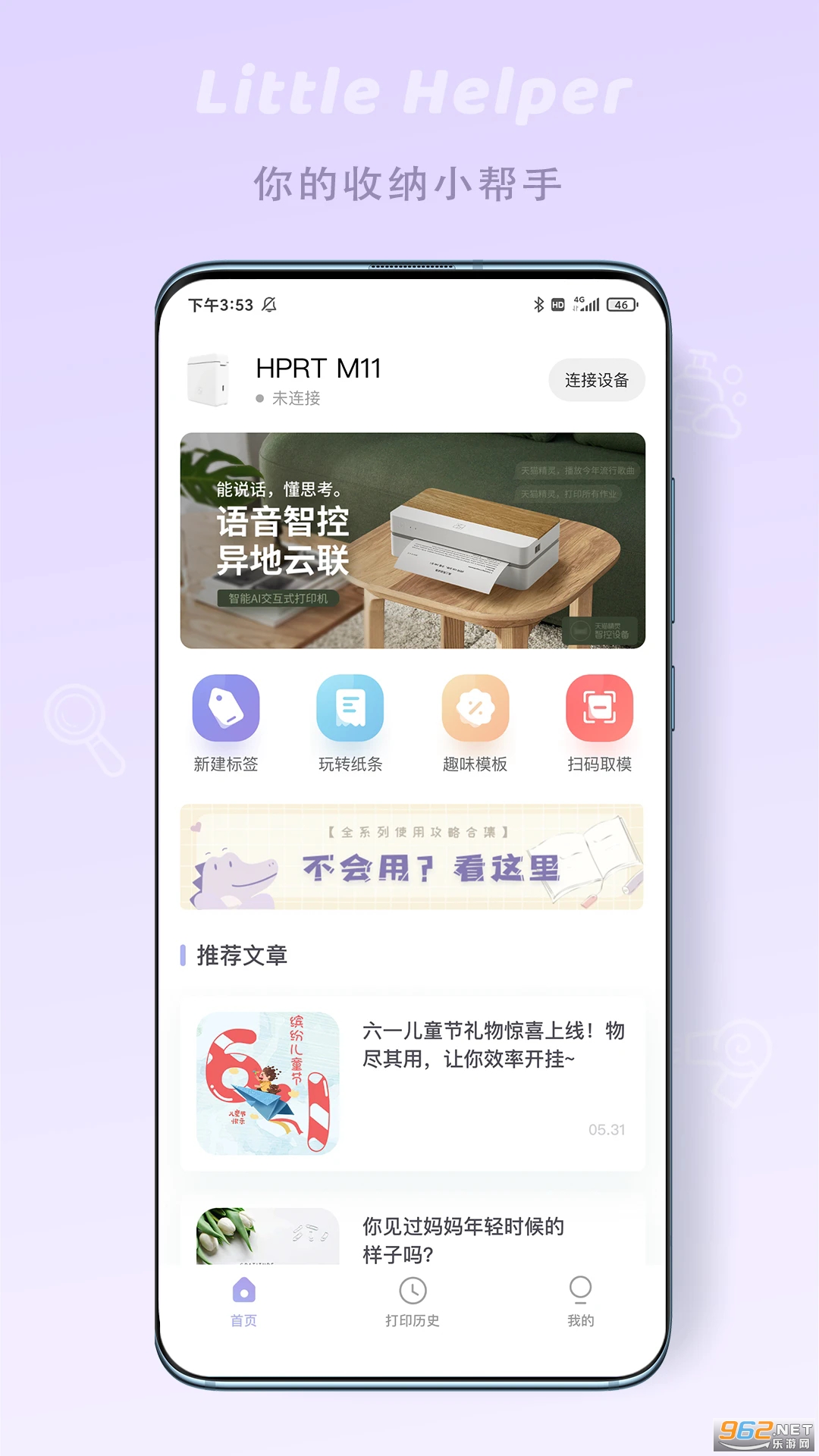 印条官方版截图0