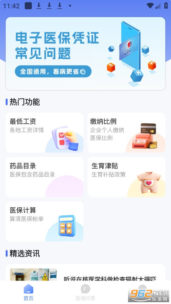 �����籣�ܼ����°�v1.0.4��ͼ0