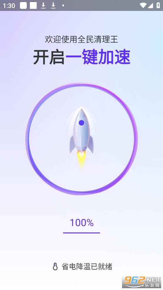 ȫ�����������ٰ�v1.0.0��ͼ0
