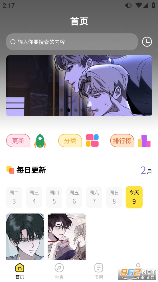 火漫漫画安卓版截图0