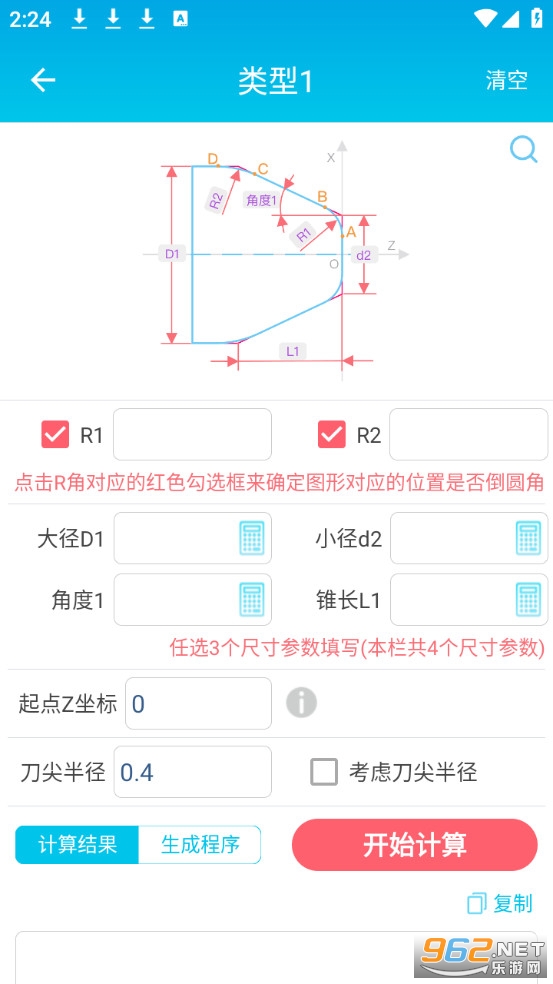 ���س��������ֻ���v2.6��ͼ2