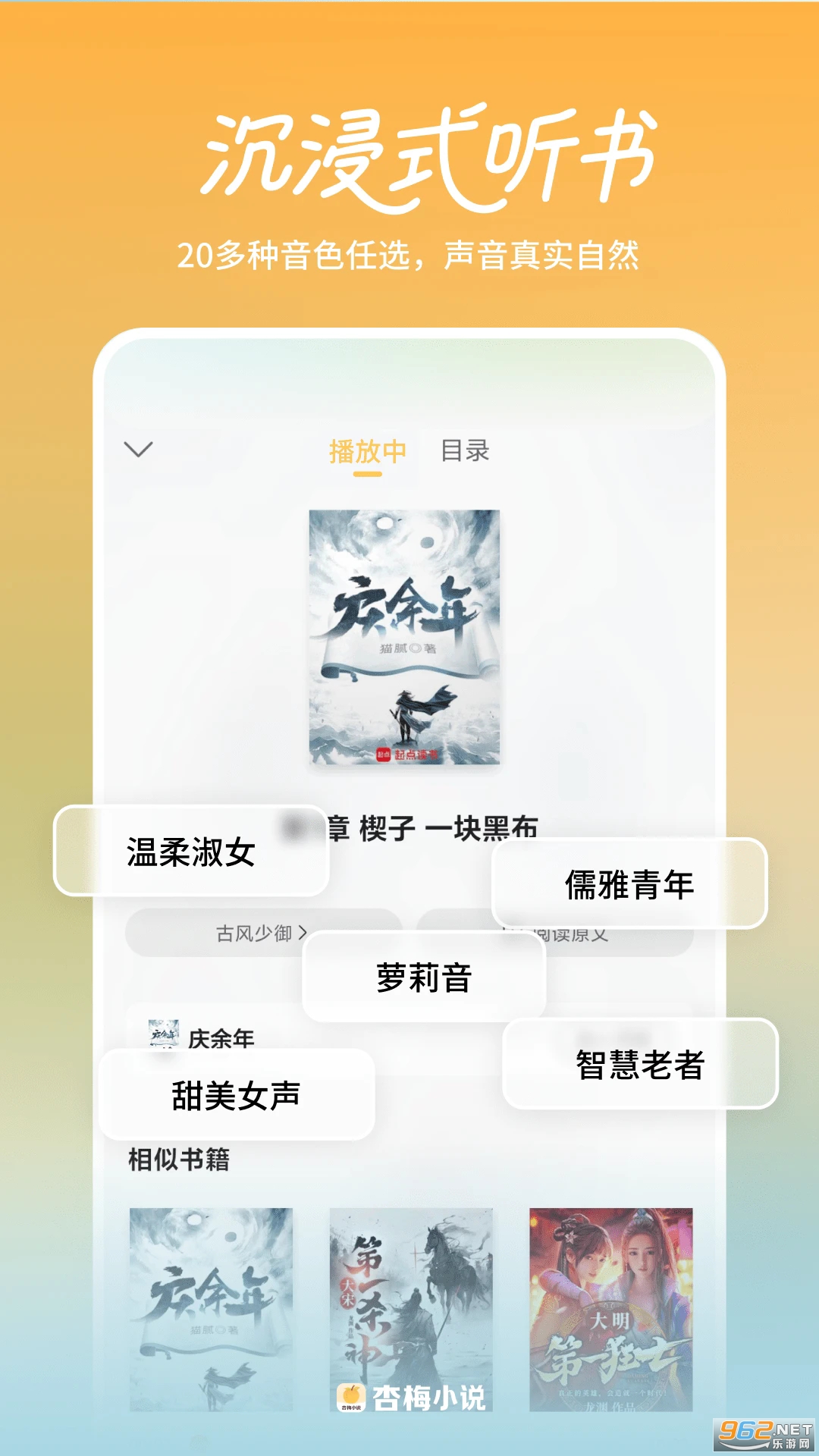 ��÷С˵app��ͼ3