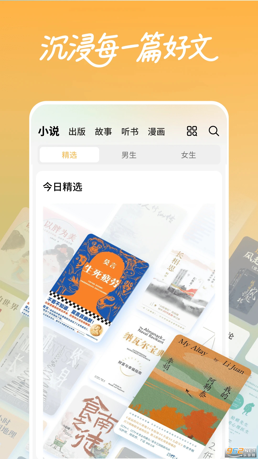 ��÷С˵app��ͼ2
