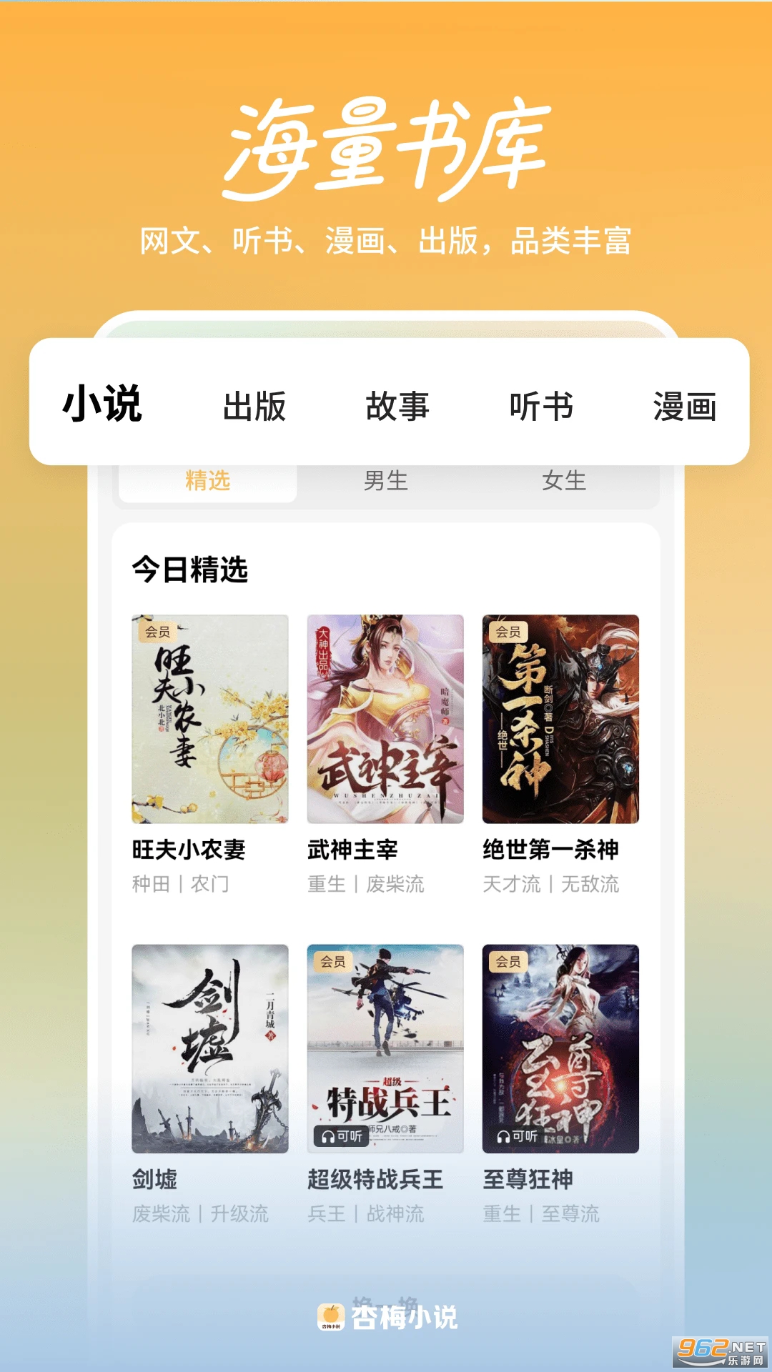 ��÷С˵app��ͼ0
