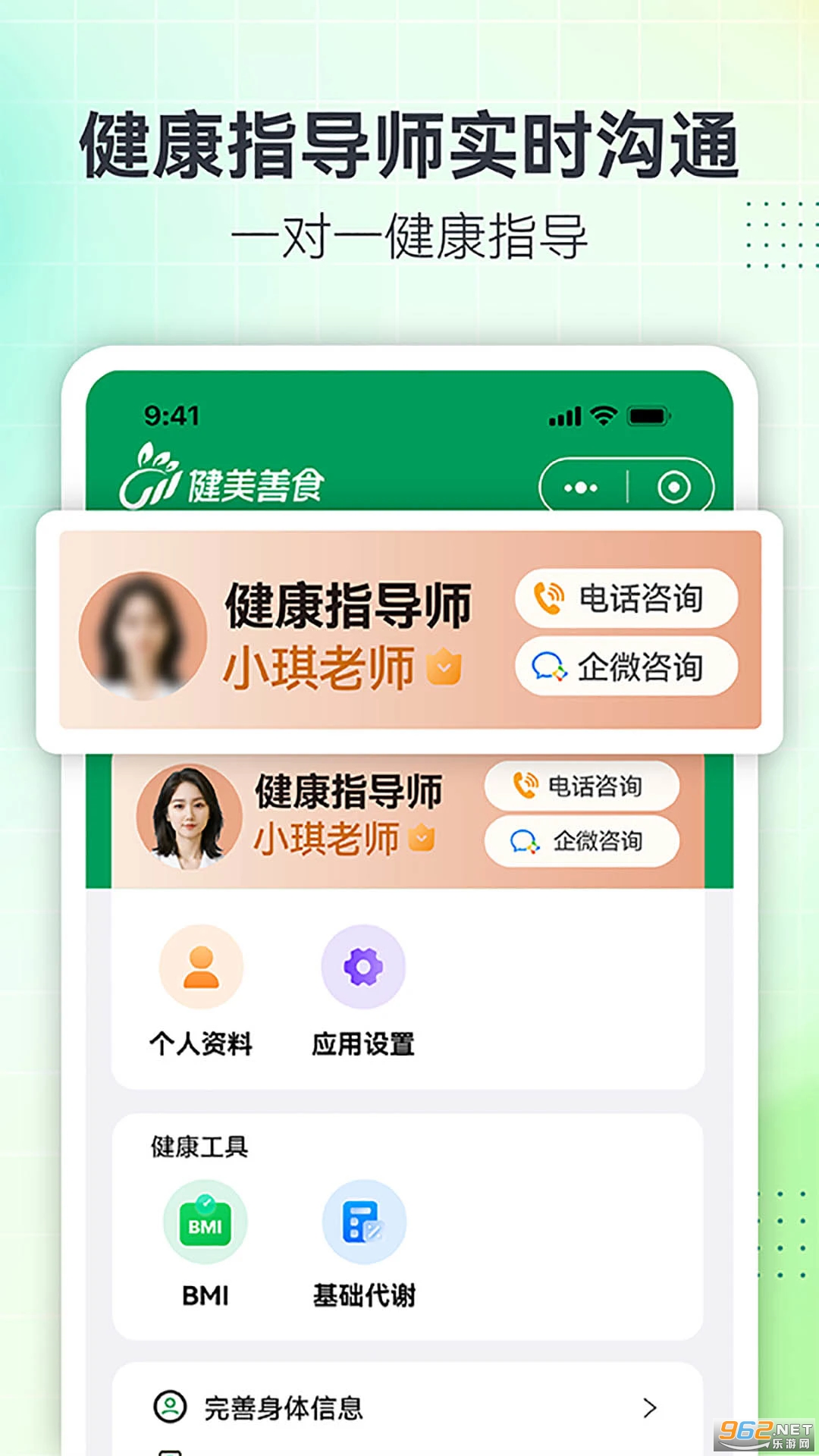 ������ʳ��׿��v1.1.6��ͼ3