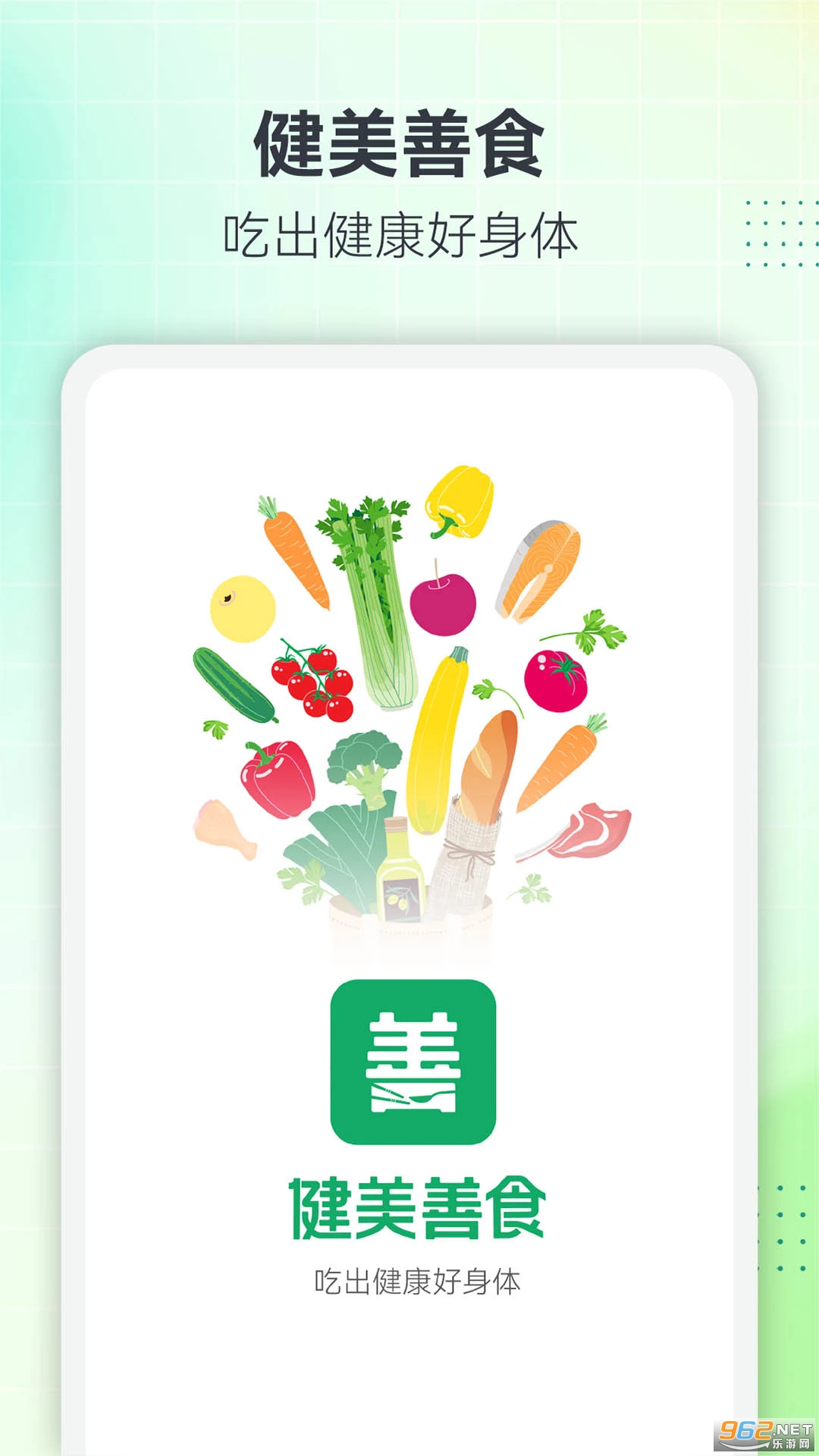 ������ʳ��׿��v1.1.6��ͼ0