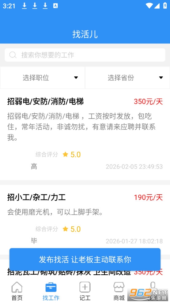 ³���ù�app��׿���ͼ1