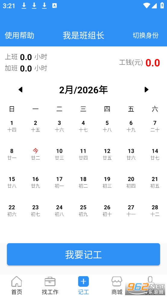 ³���ù�app��׿���ͼ2