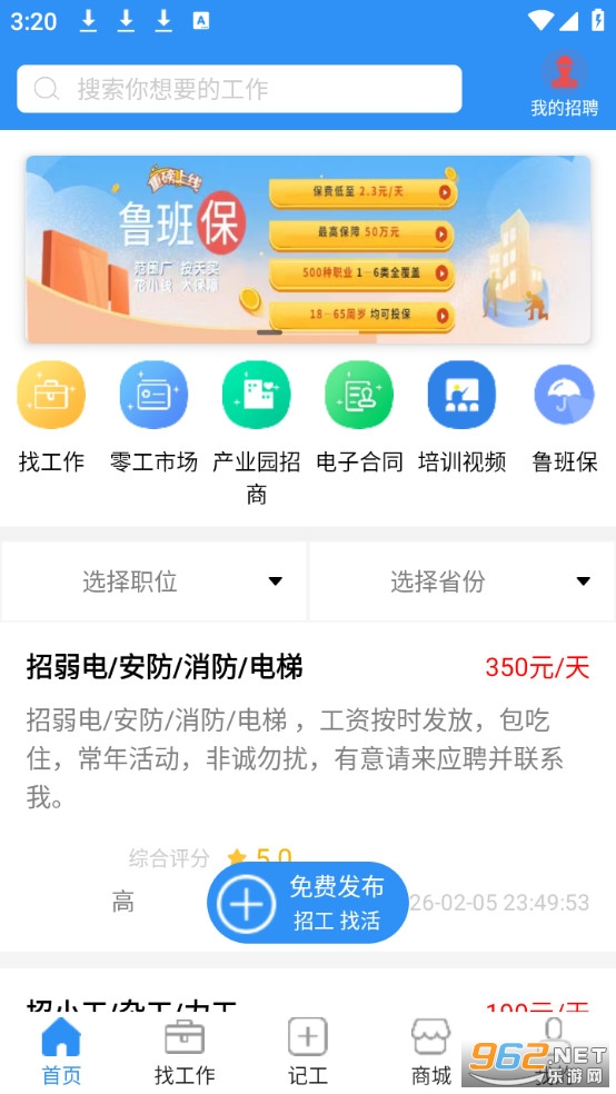 ³���ù�app��׿���ͼ0