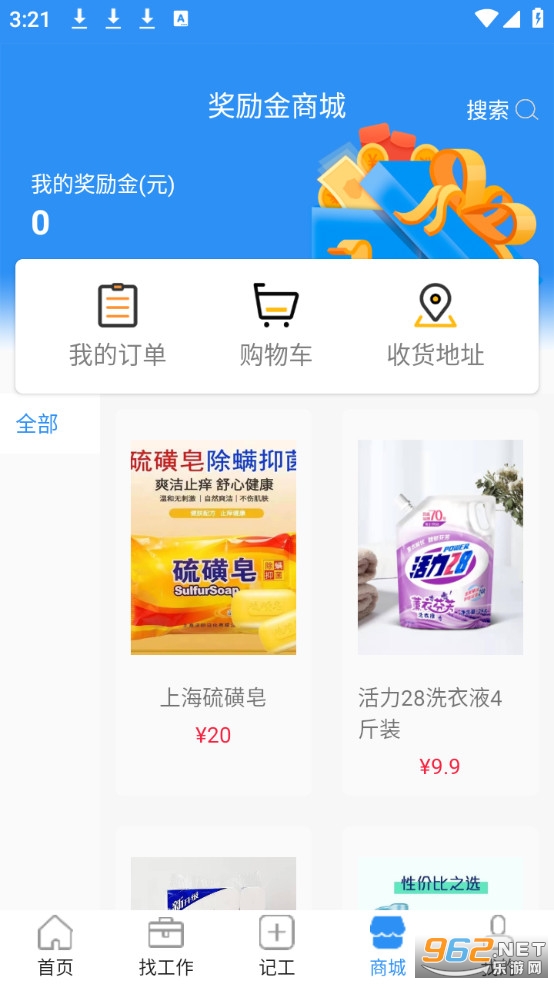 ³���ù�app��׿���ͼ3