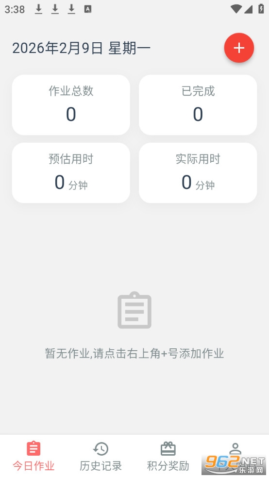效率时光免费版截图0