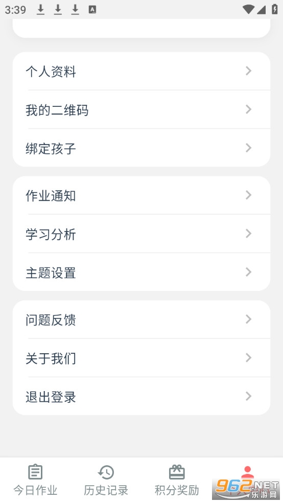 效率时光免费版截图3