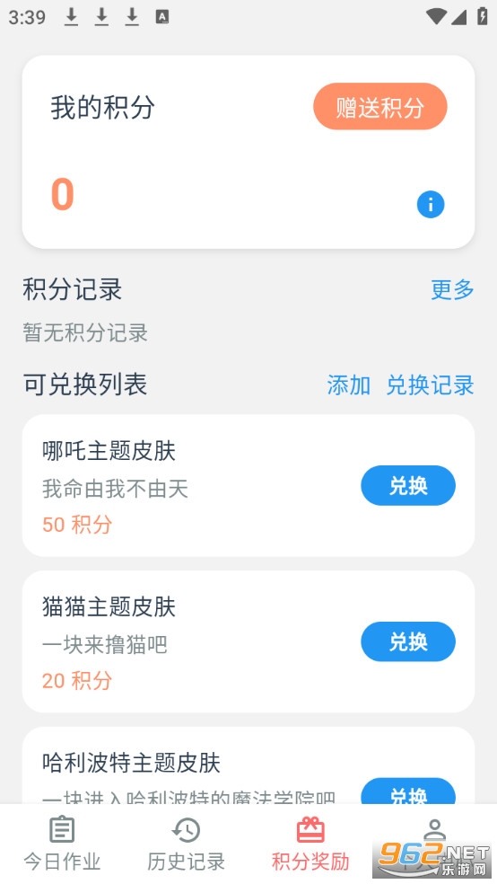 效率时光免费版截图2