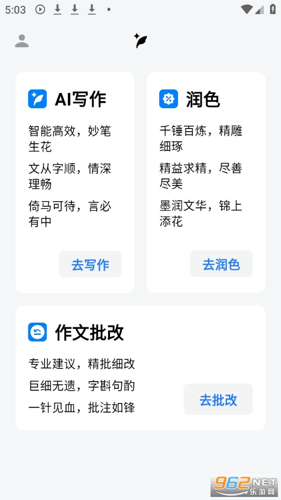 Ӣ���������Ĵ�ʦ��Ѱ�v1.0.4��ͼ0