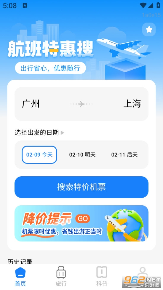 �����ػ���appv2.0.3��ͼ0
