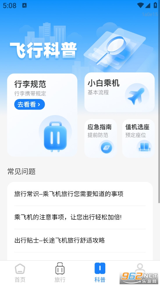 �����ػ���appv2.0.3��ͼ3