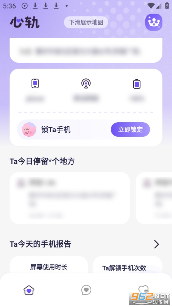 心轨app官方正版截图0