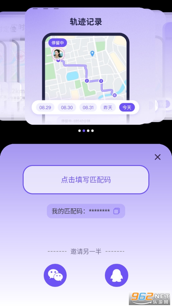 心轨app官方正版截图1