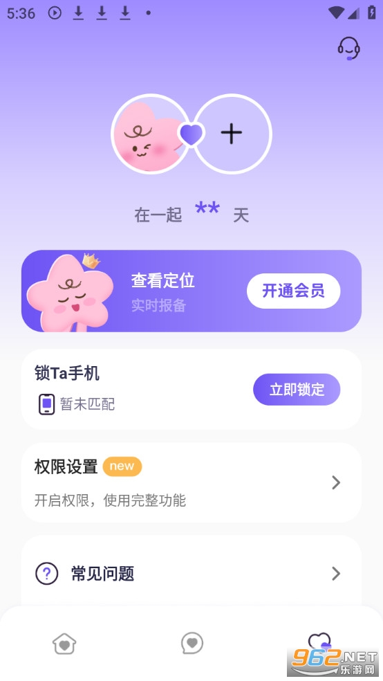 心轨app官方正版截图2