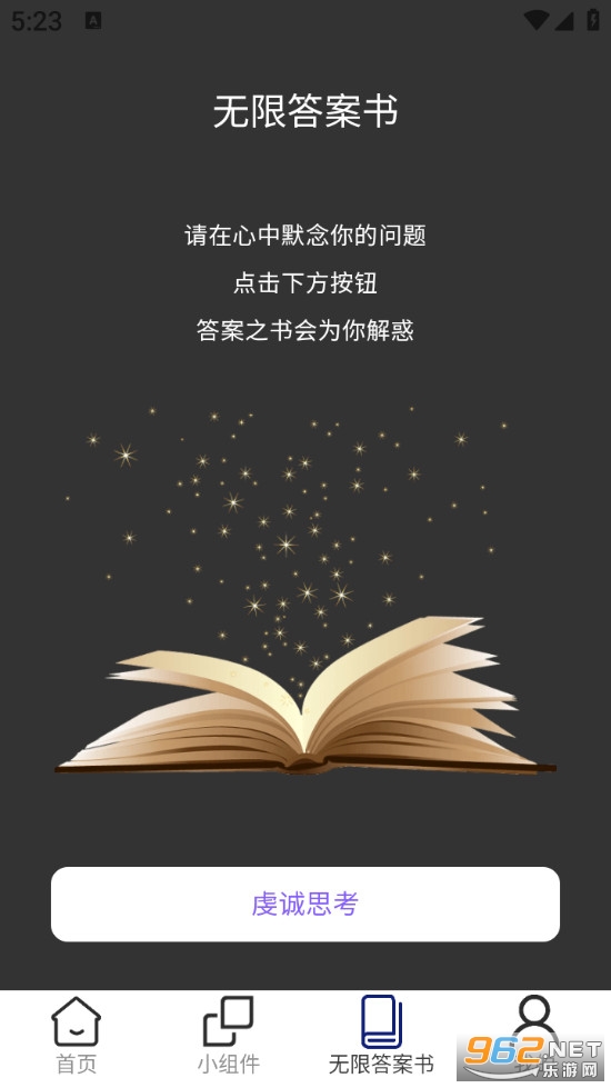 流量无限宝最新版截图3