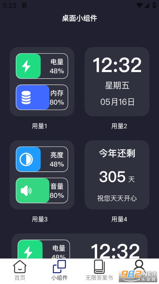 流量无限宝最新版截图2