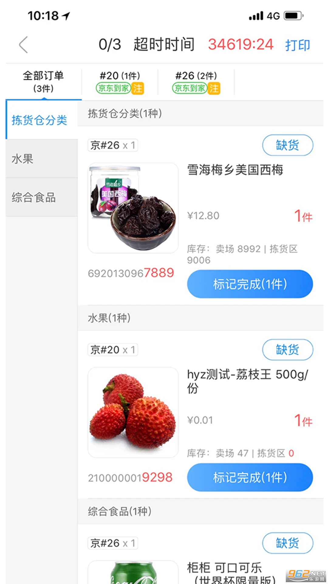 ��ﺣ���������°�v2.6.0��ͼ1